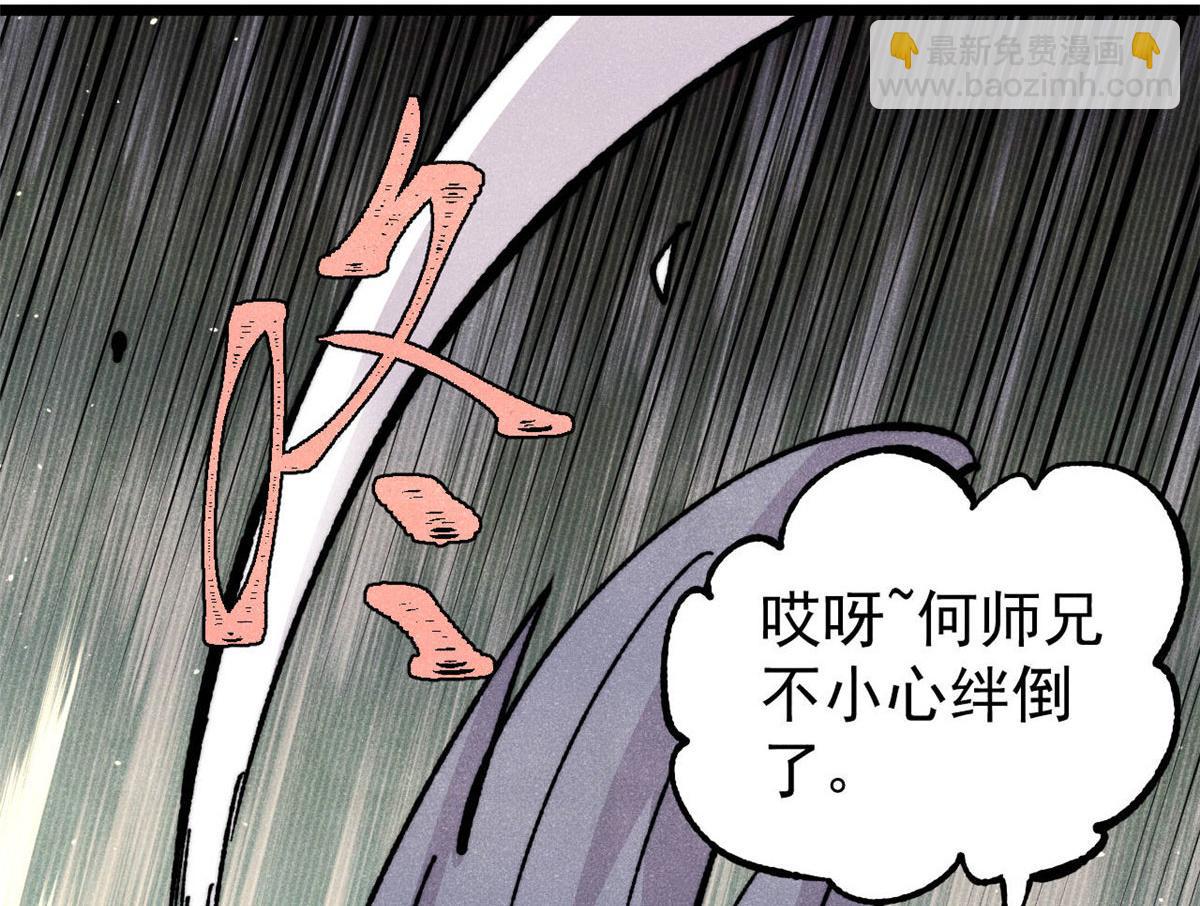 萬古最強宗 - 459 小沫版無間道(3/4) - 5