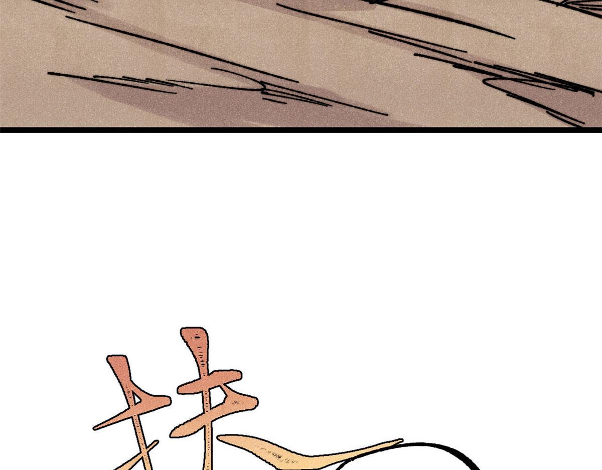 萬古最強宗 - 459 小沫版無間道(3/4) - 8