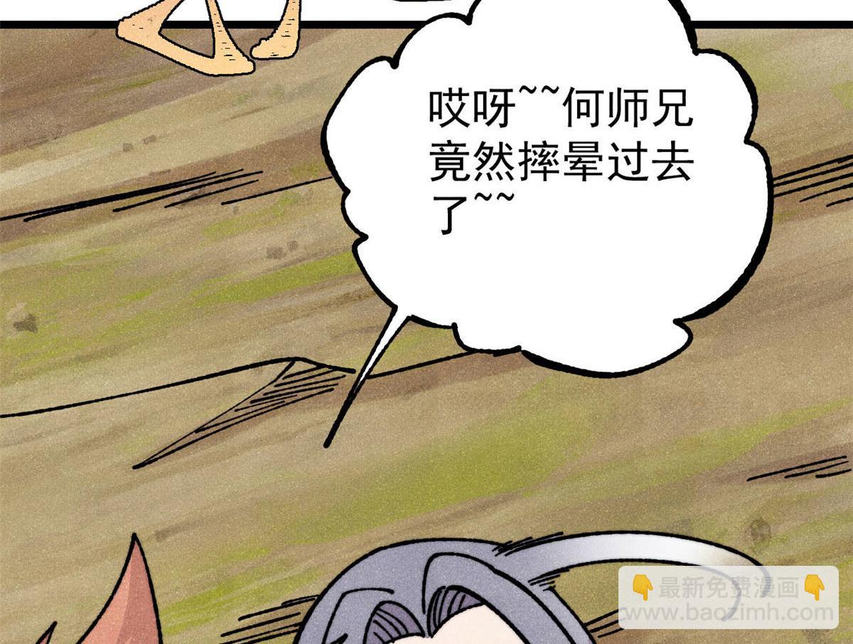 萬古最強宗 - 459 小沫版無間道(3/4) - 1