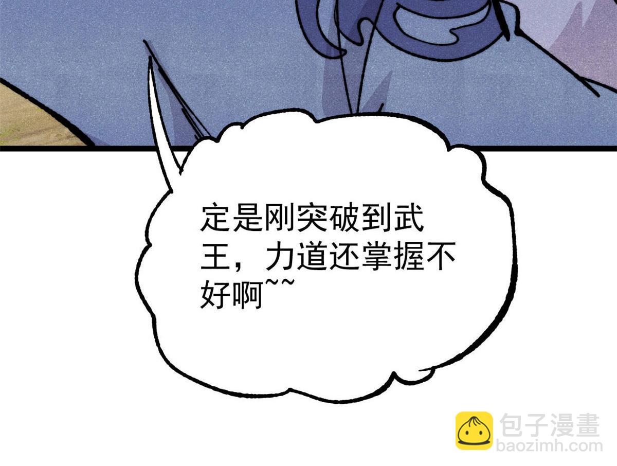 萬古最強宗 - 459 小沫版無間道(3/4) - 3