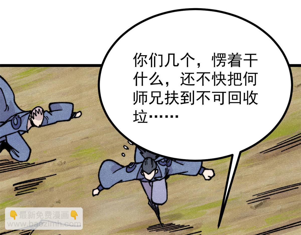 萬古最強宗 - 459 小沫版無間道(3/4) - 4