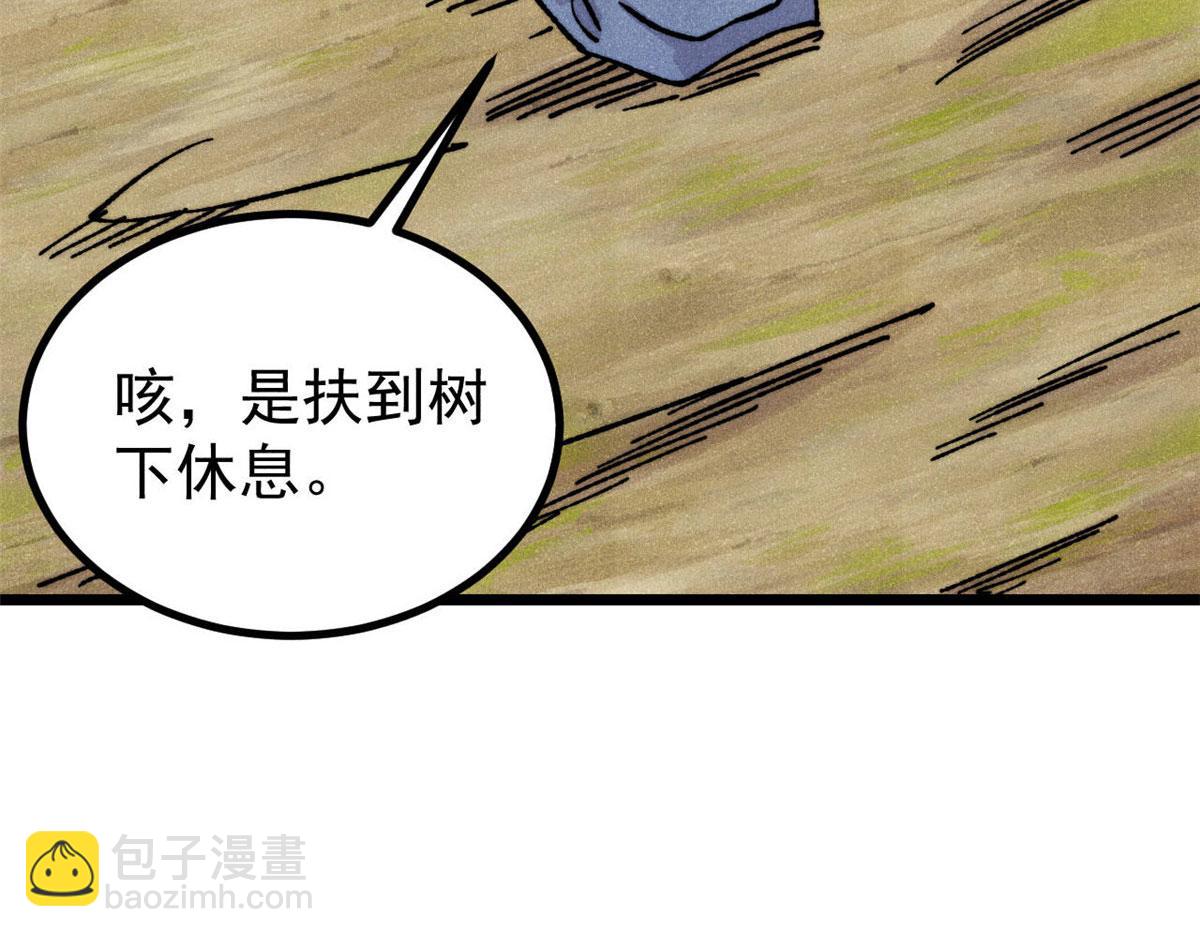 萬古最強宗 - 459 小沫版無間道(3/4) - 6