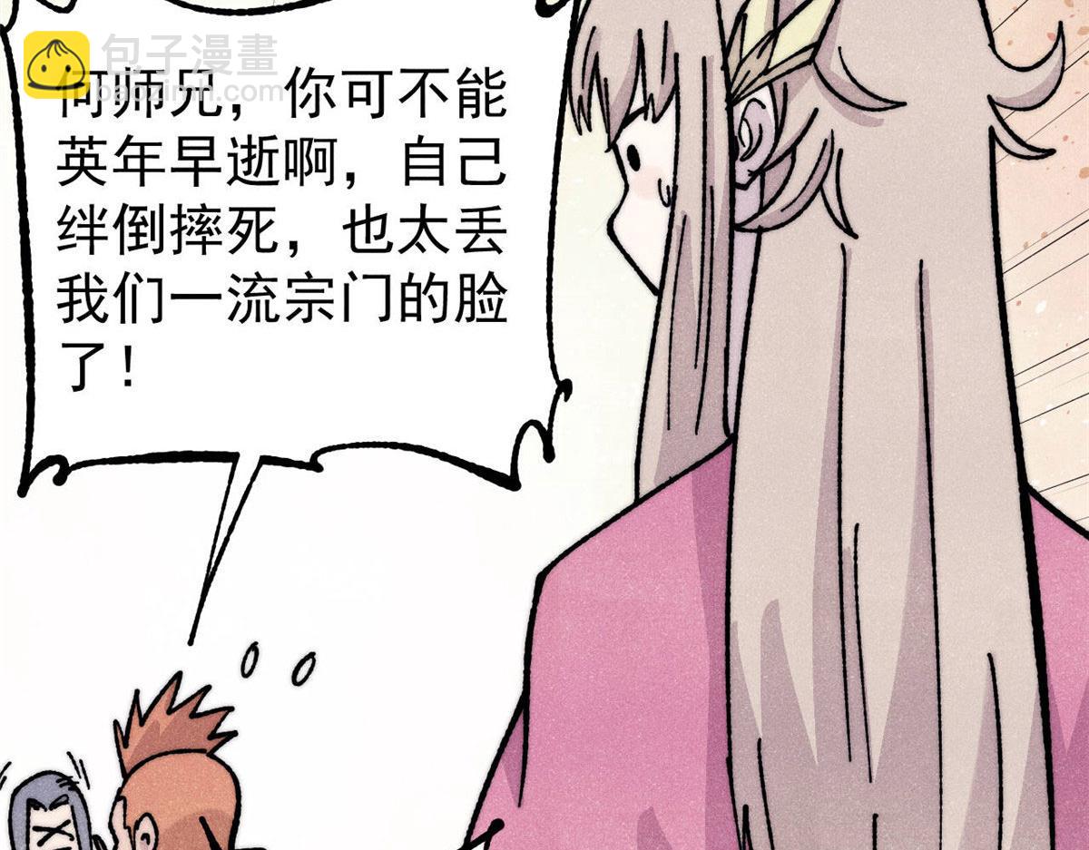 萬古最強宗 - 459 小沫版無間道(3/4) - 3