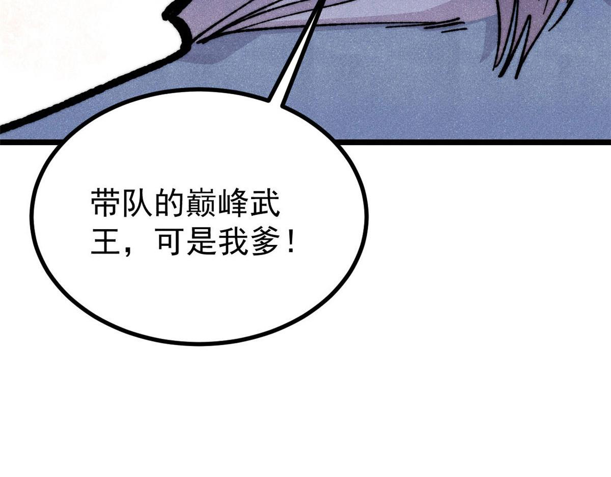 萬古最強宗 - 459 小沫版無間道(1/4) - 6