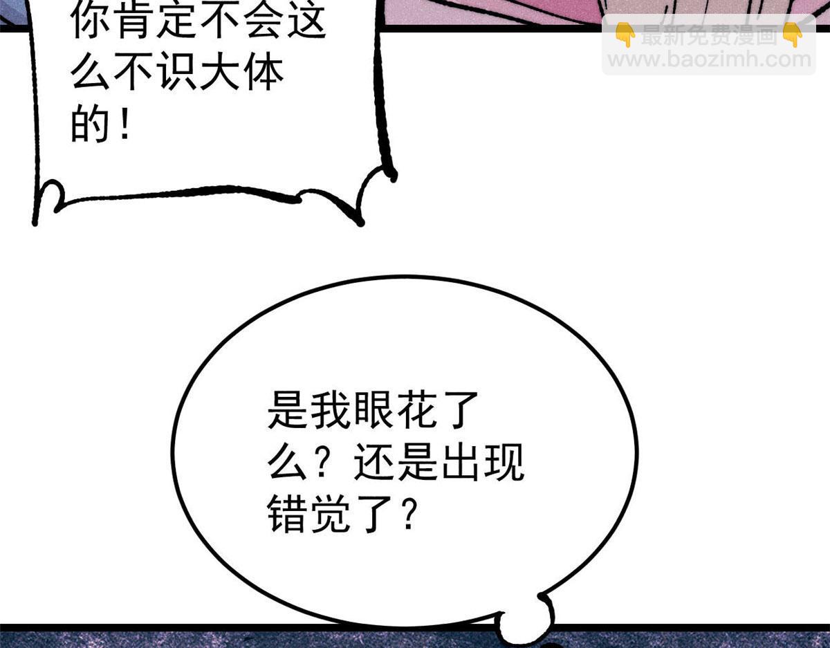 萬古最強宗 - 459 小沫版無間道(3/4) - 5