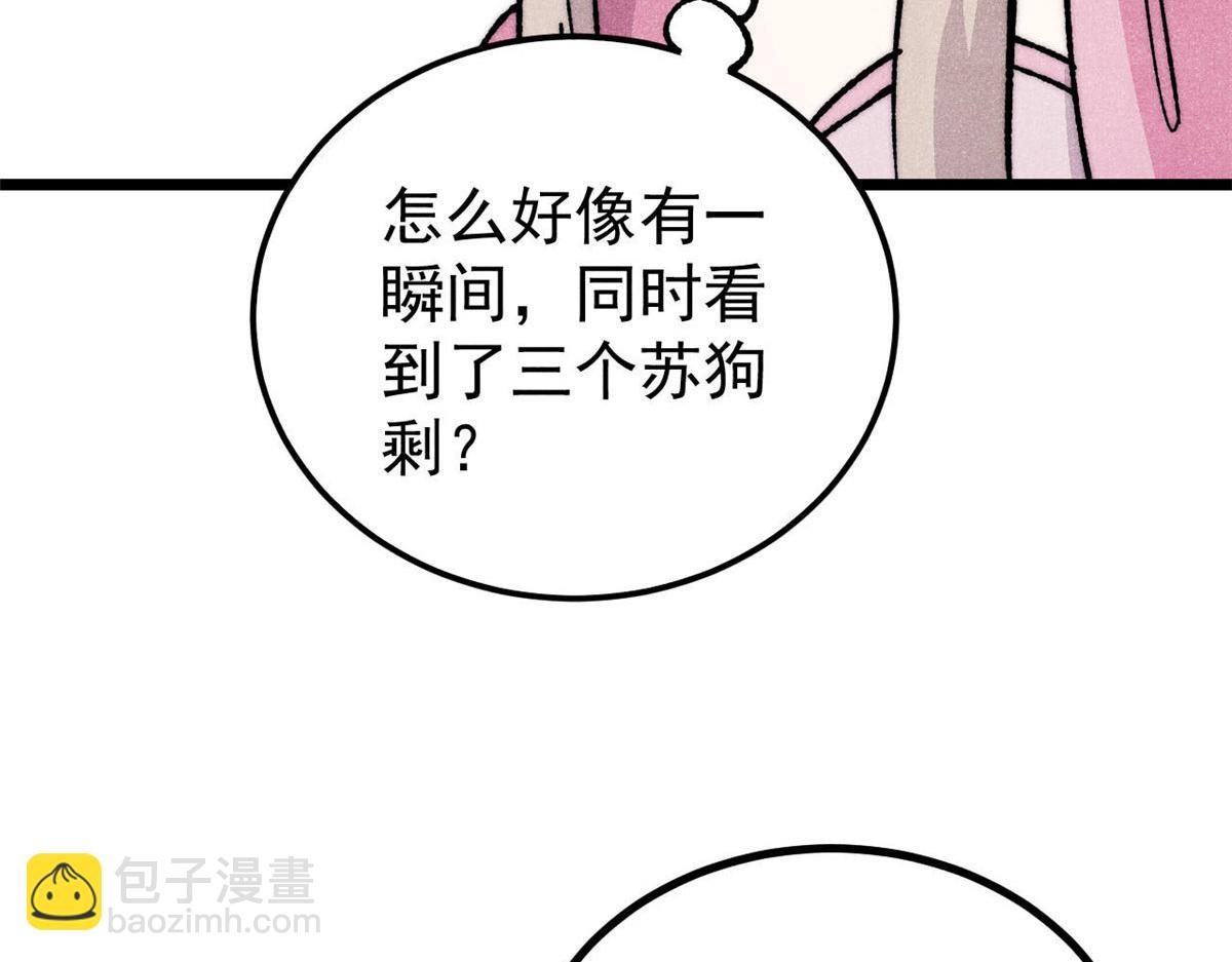 萬古最強宗 - 459 小沫版無間道(3/4) - 1