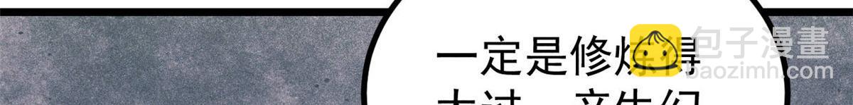 萬古最強宗 - 459 小沫版無間道(3/4) - 2