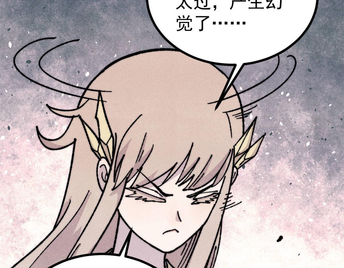 萬古最強宗 - 459 小沫版無間道(3/4) - 3