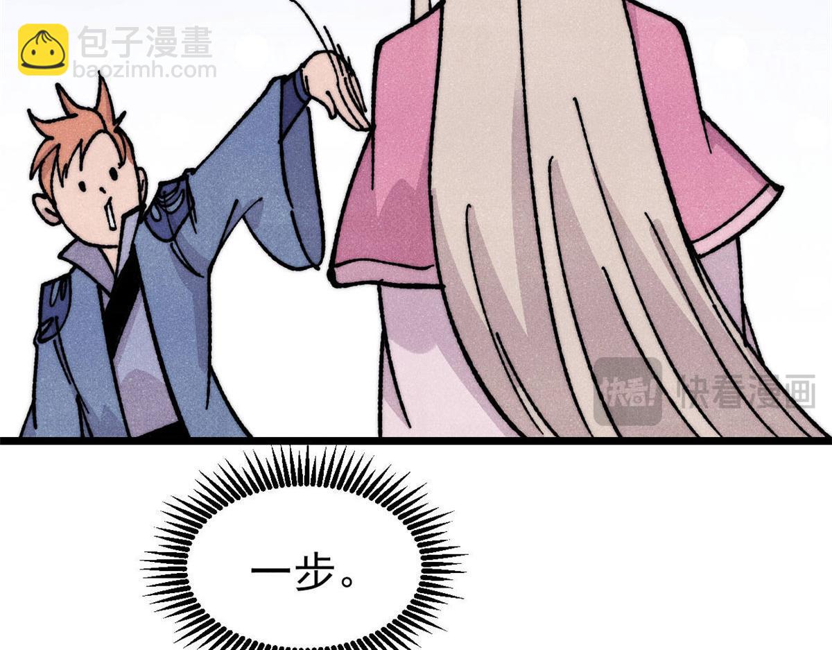 萬古最強宗 - 459 小沫版無間道(4/4) - 1