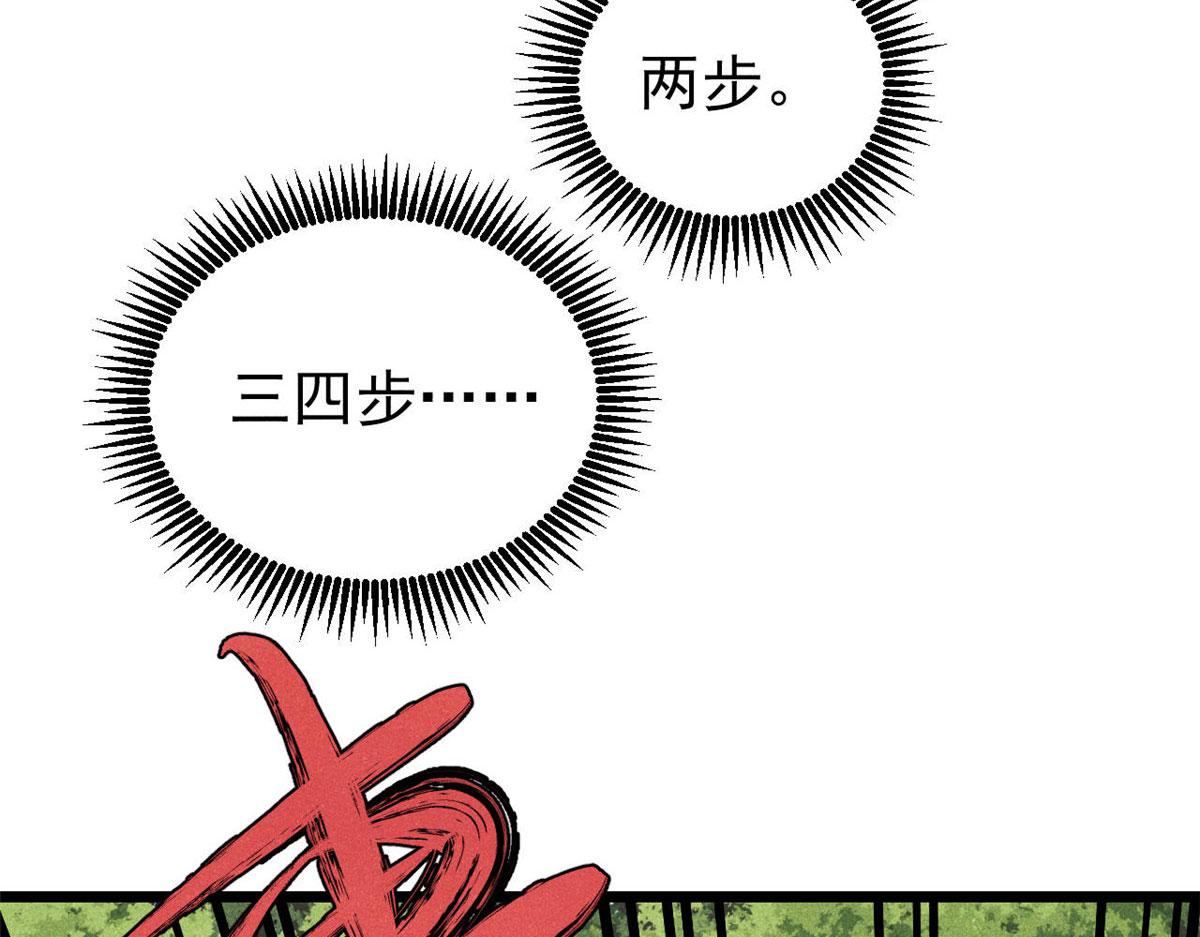 萬古最強宗 - 459 小沫版無間道(4/4) - 3