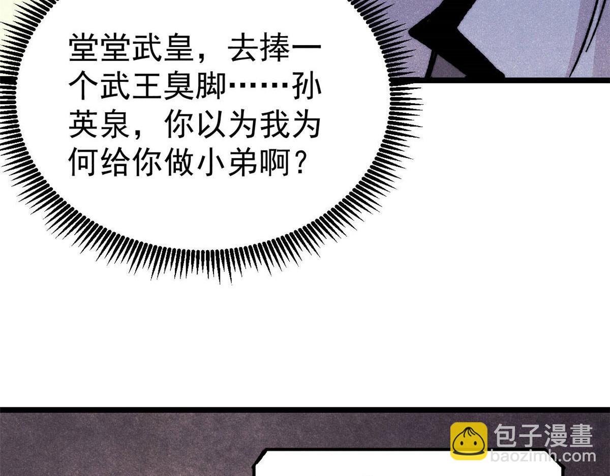 萬古最強宗 - 459 小沫版無間道(1/4) - 7