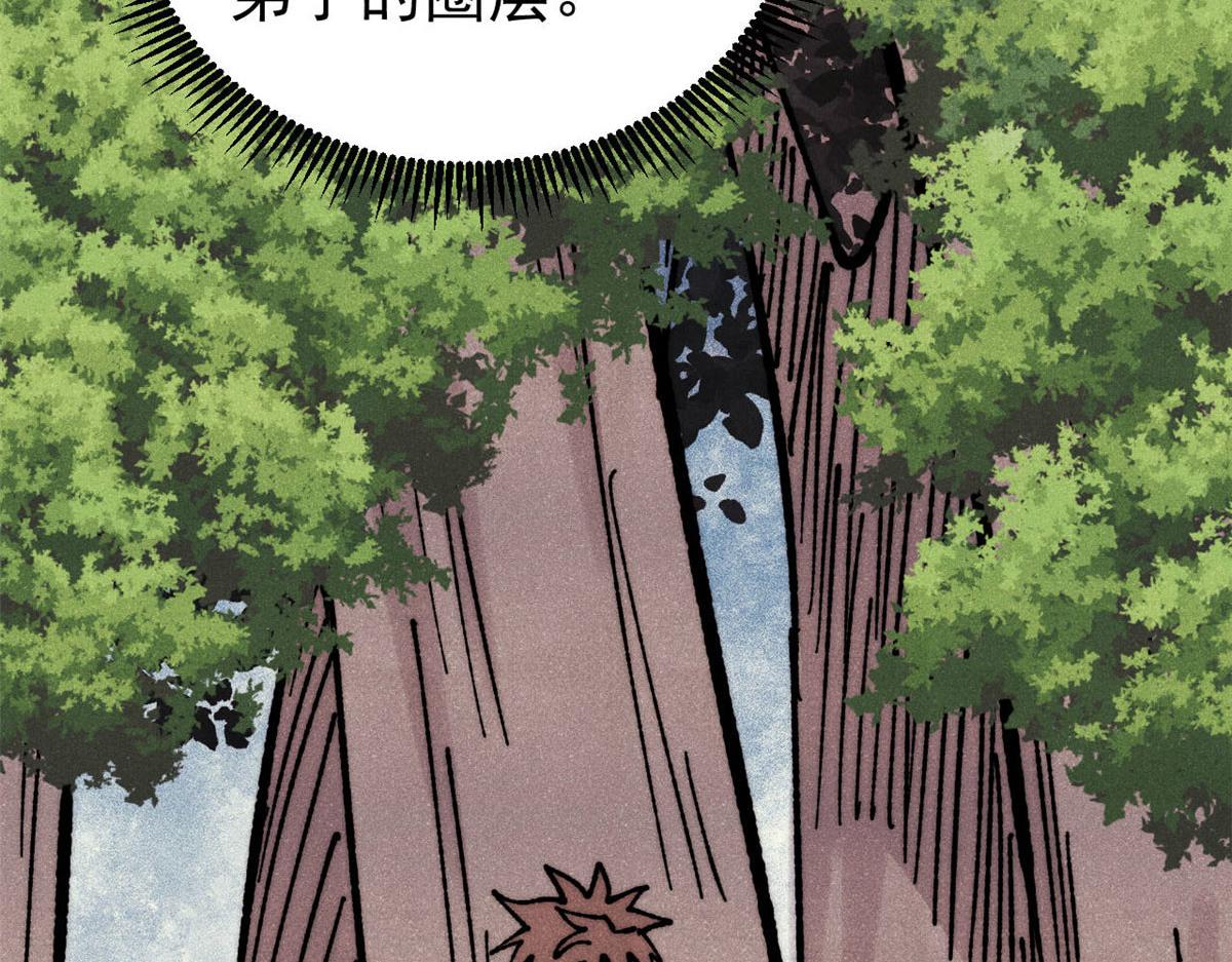 萬古最強宗 - 459 小沫版無間道(1/4) - 5