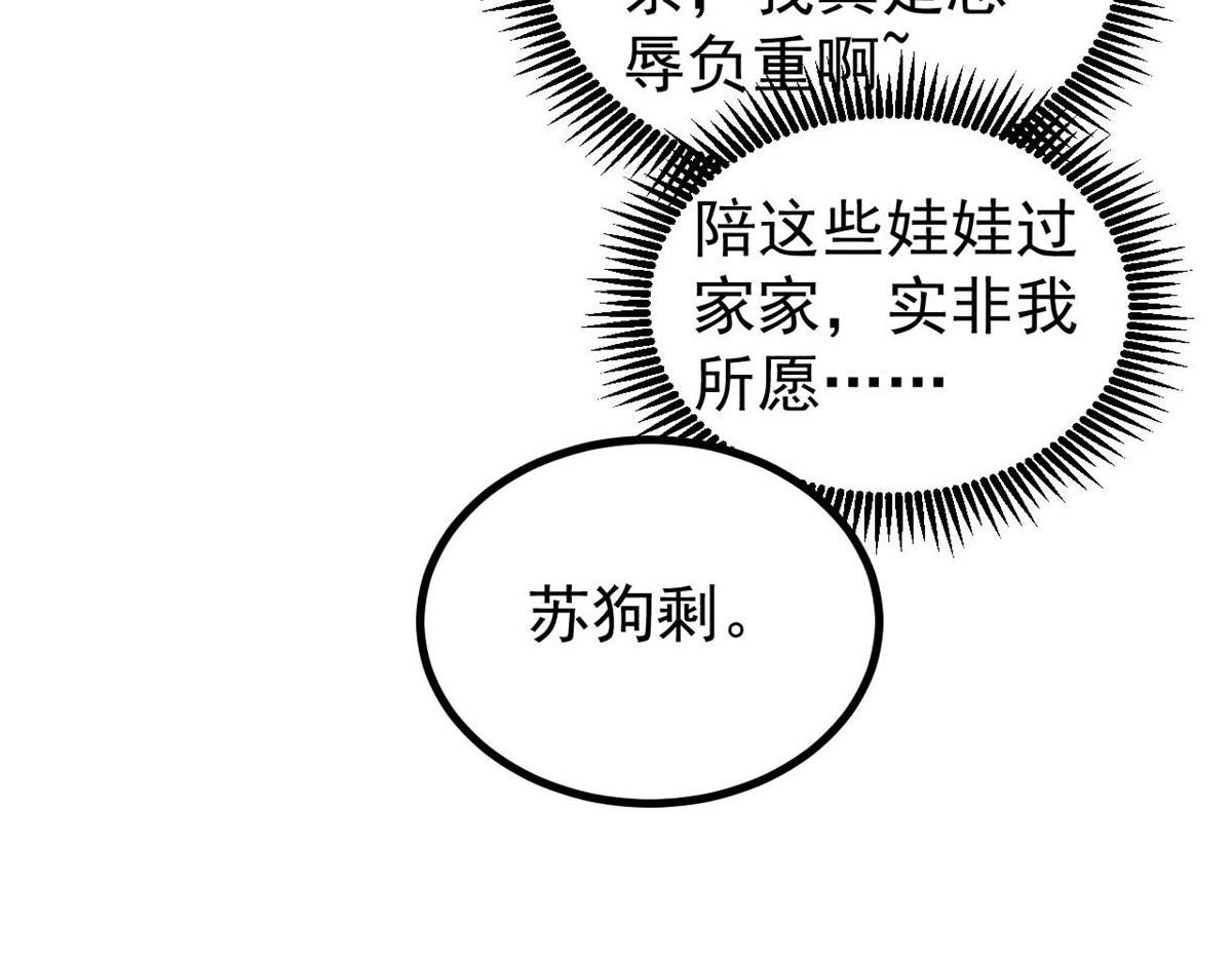 萬古最強宗 - 459 小沫版無間道(1/4) - 8