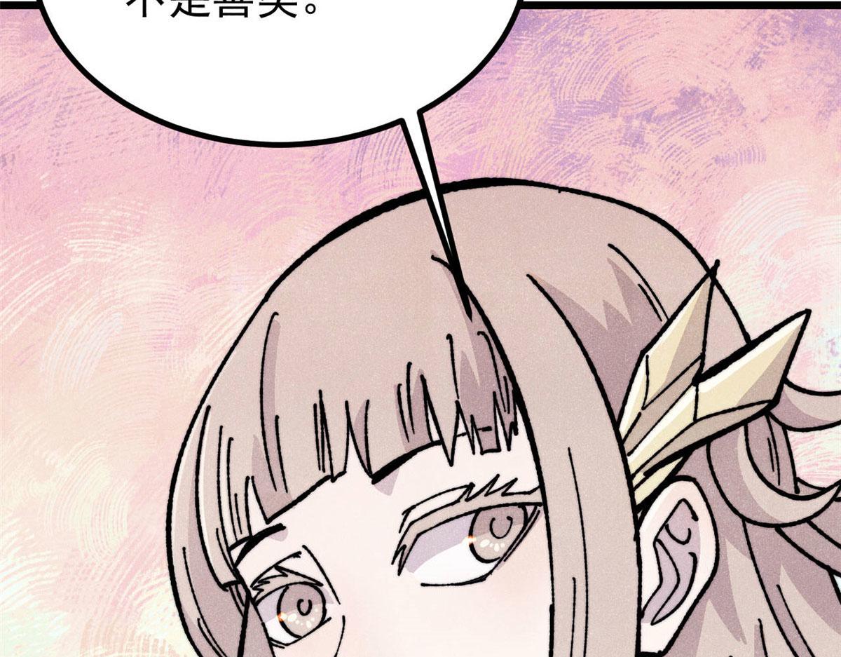 萬古最強宗 - 459 小沫版無間道(1/4) - 3