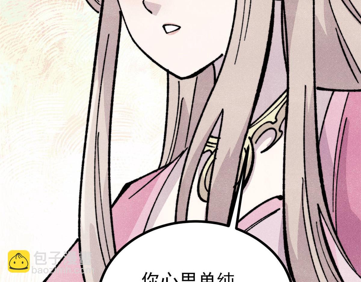 萬古最強宗 - 459 小沫版無間道(1/4) - 4