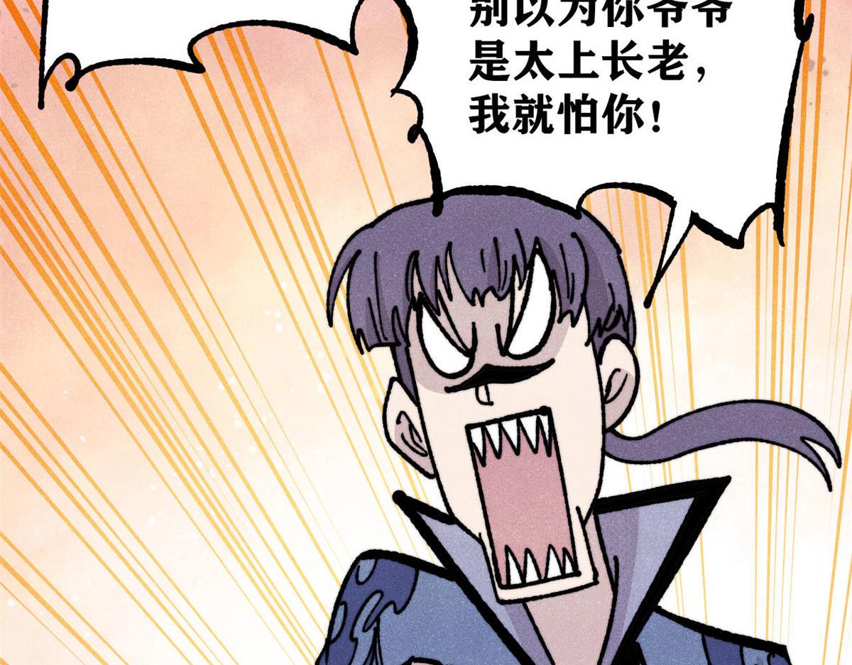 萬古最強宗 - 459 小沫版無間道(1/4) - 7