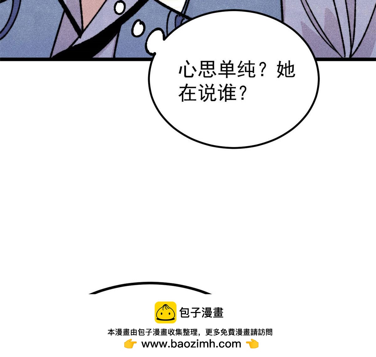 萬古最強宗 - 459 小沫版無間道(1/4) - 2