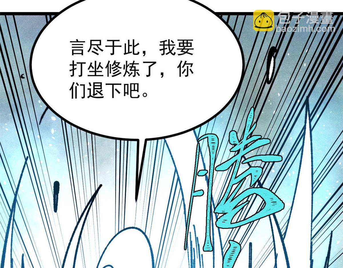 萬古最強宗 - 459 小沫版無間道(2/4) - 6