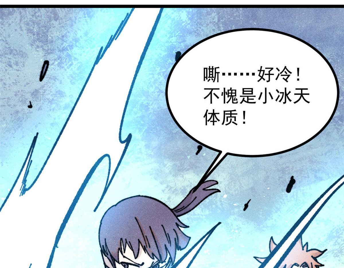 萬古最強宗 - 459 小沫版無間道(2/4) - 2