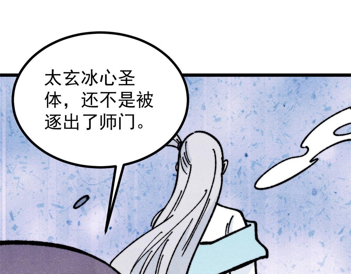 萬古最強宗 - 459 小沫版無間道(2/4) - 2