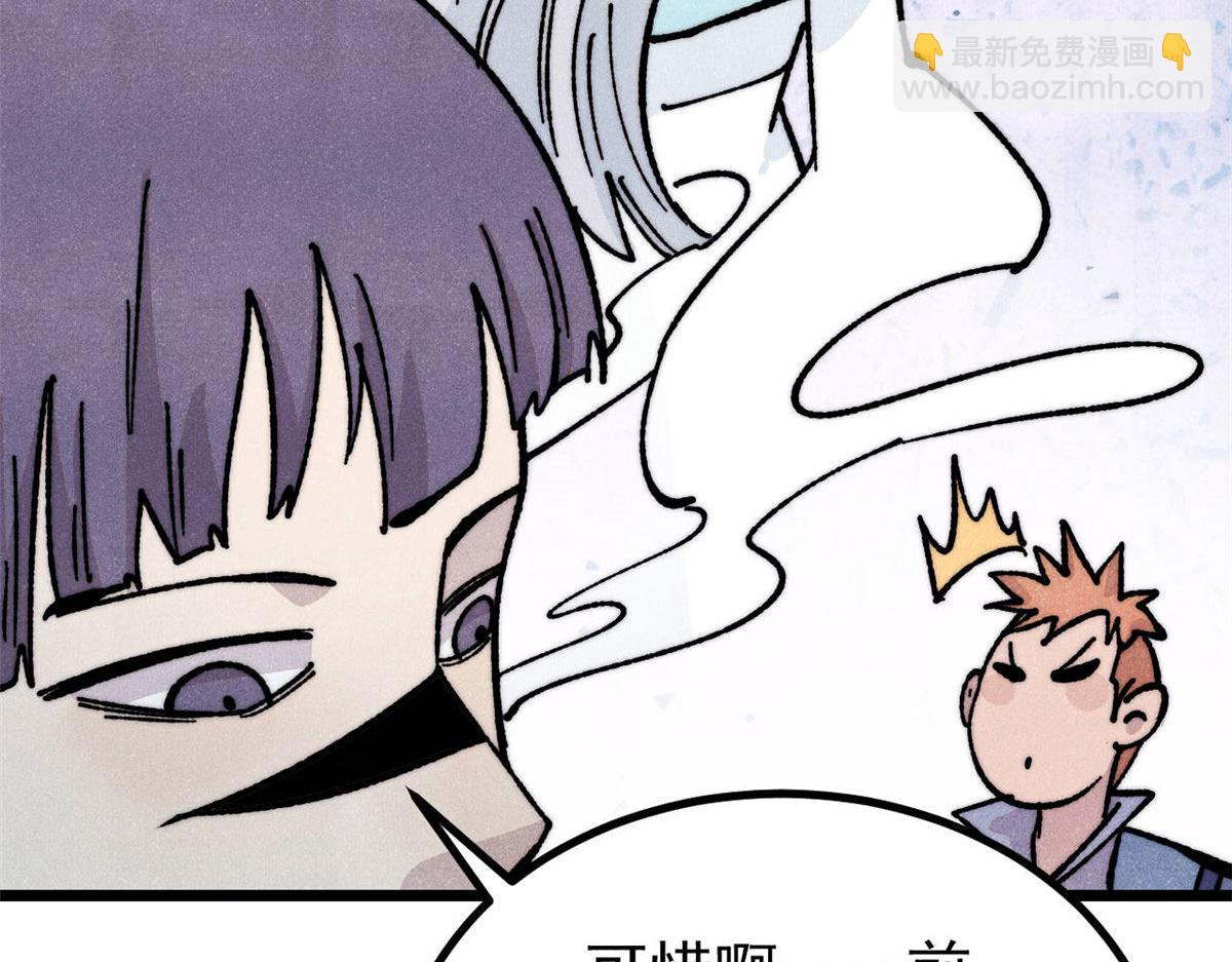 萬古最強宗 - 459 小沫版無間道(2/4) - 3