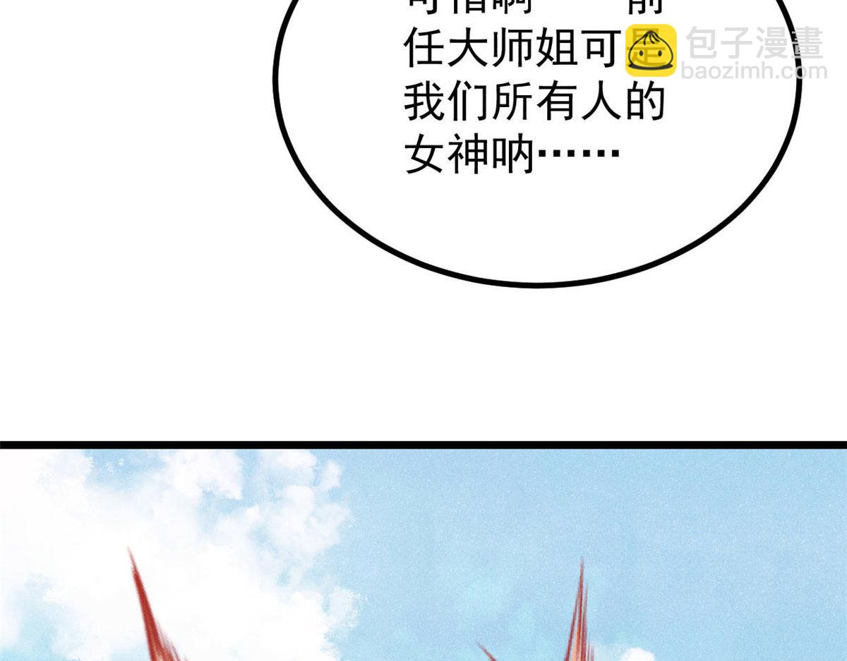 萬古最強宗 - 459 小沫版無間道(2/4) - 5