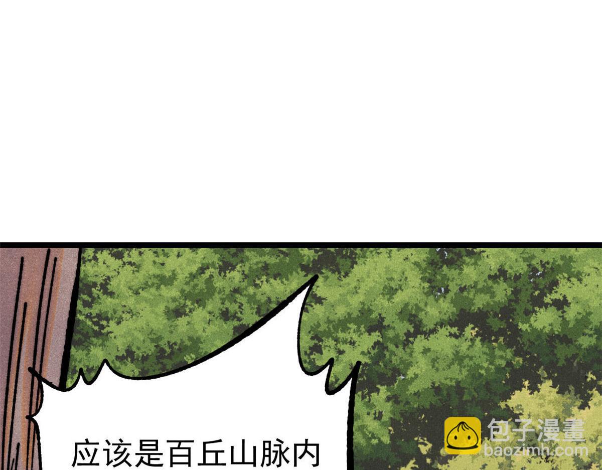 萬古最強宗 - 459 小沫版無間道(2/4) - 1