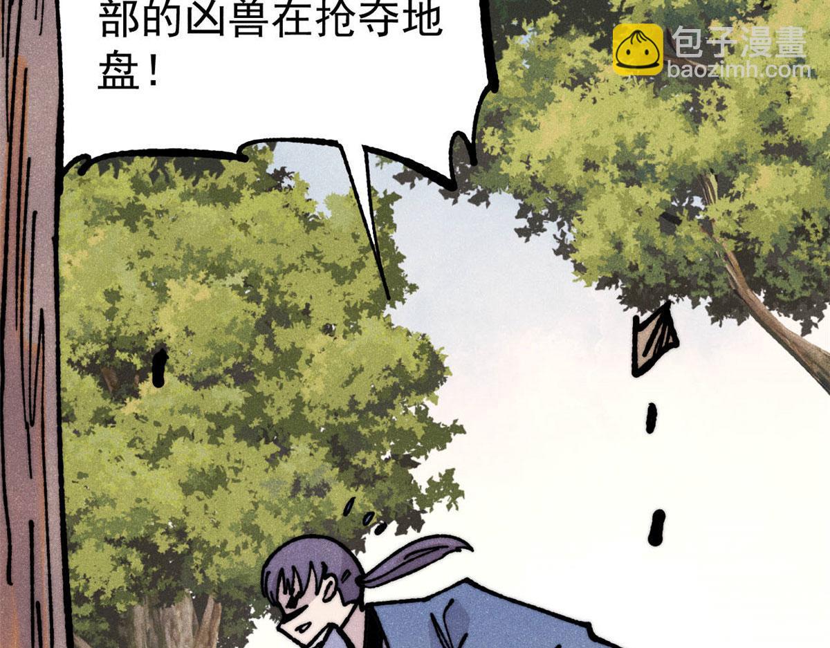 萬古最強宗 - 459 小沫版無間道(2/4) - 3