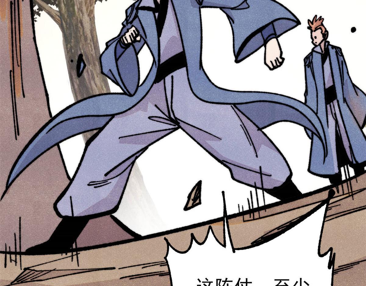 萬古最強宗 - 459 小沫版無間道(2/4) - 4