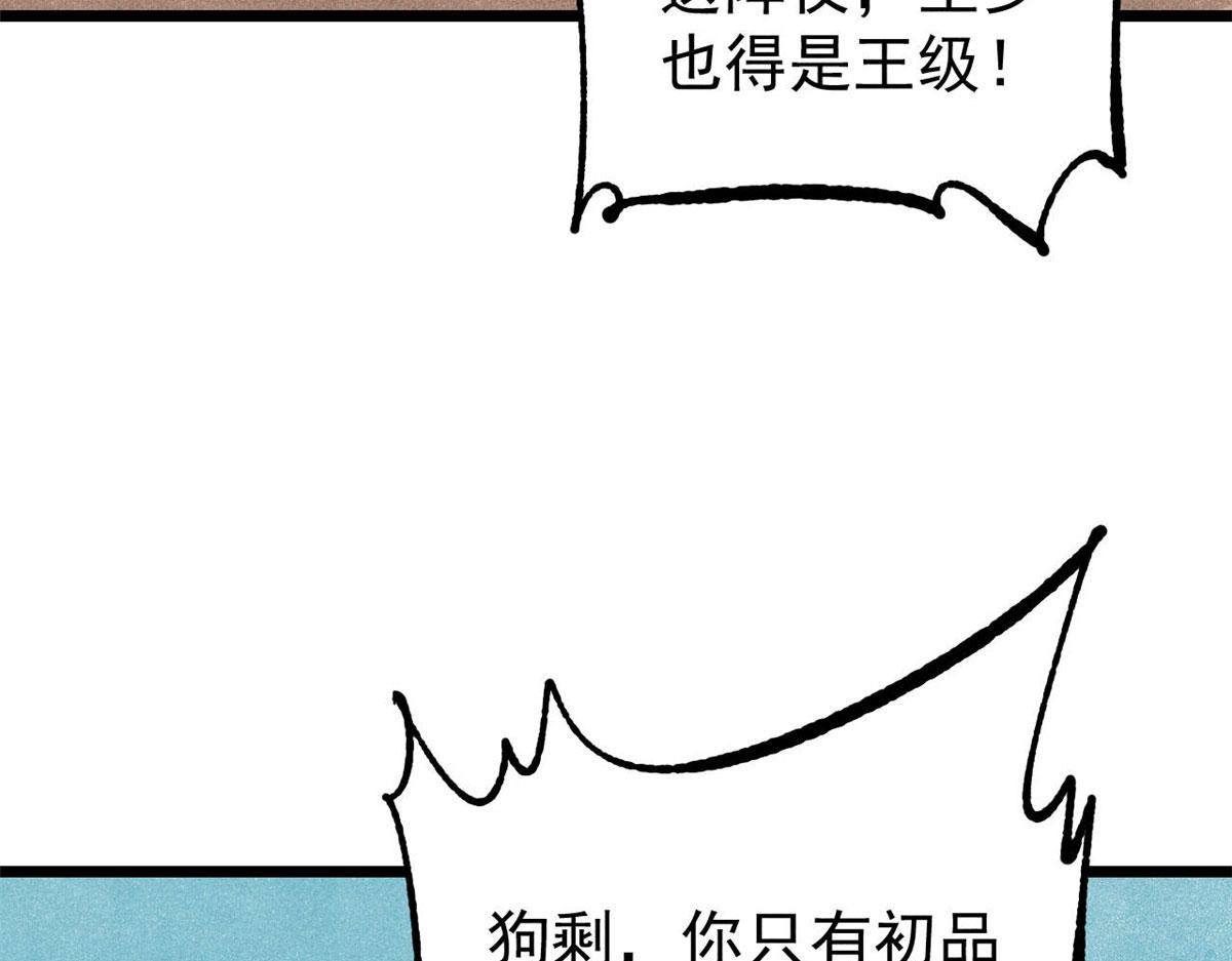 萬古最強宗 - 459 小沫版無間道(2/4) - 6