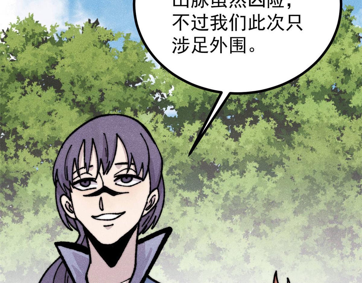 萬古最強宗 - 459 小沫版無間道(1/4) - 8