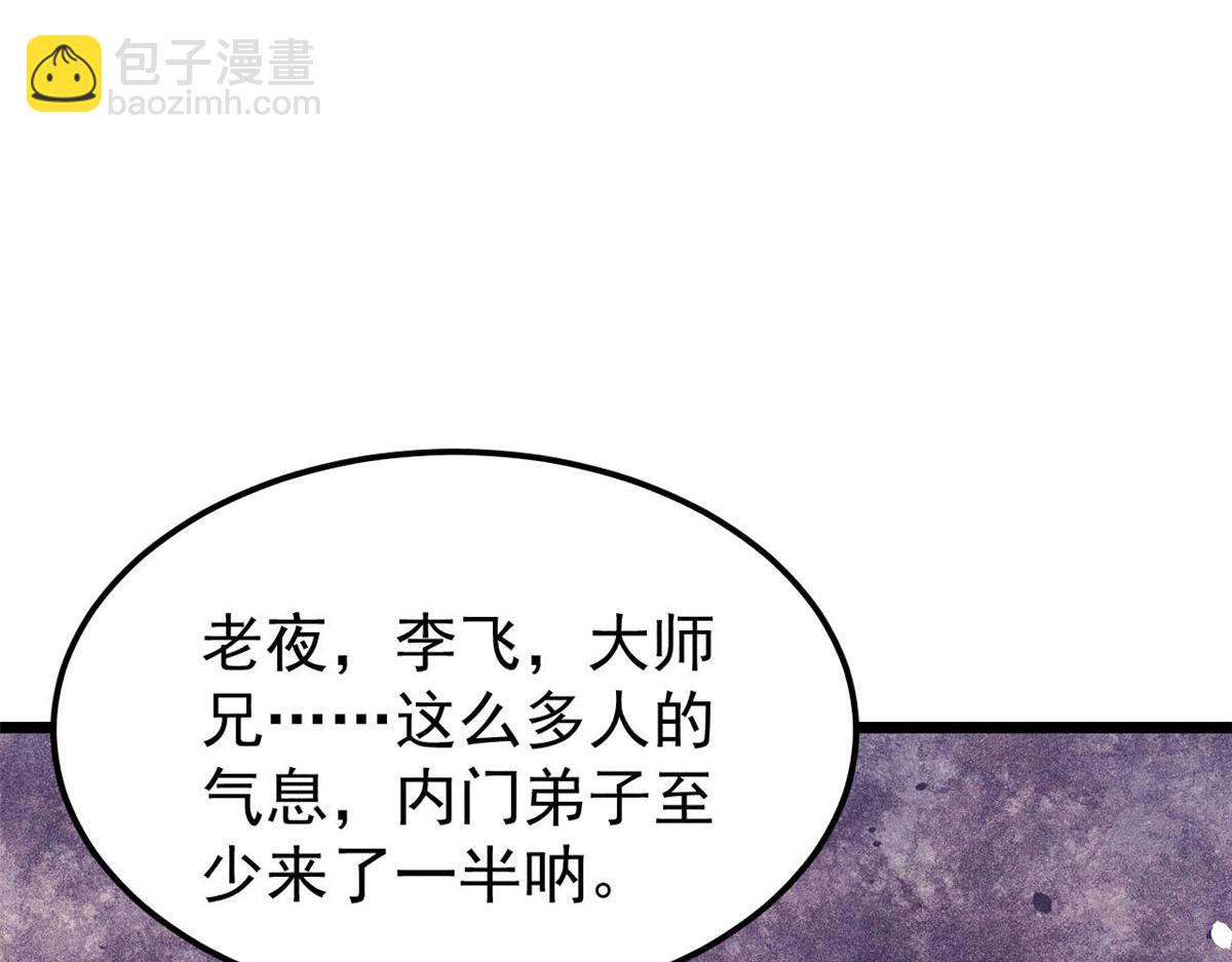 萬古最強宗 - 459 小沫版無間道(2/4) - 2