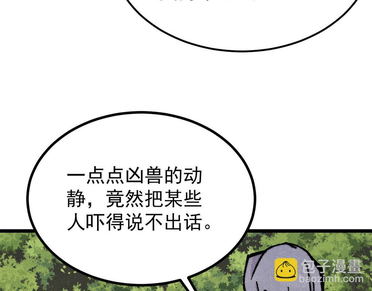 萬古最強宗 - 459 小沫版無間道(2/4) - 7