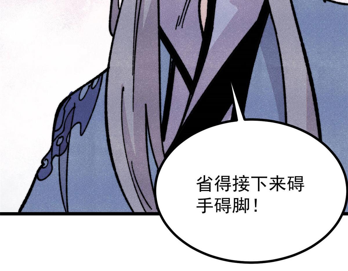 萬古最強宗 - 459 小沫版無間道(2/4) - 6