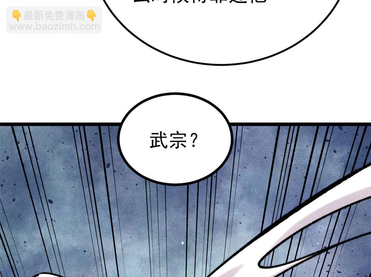 萬古最強宗 - 459 小沫版無間道(2/4) - 3