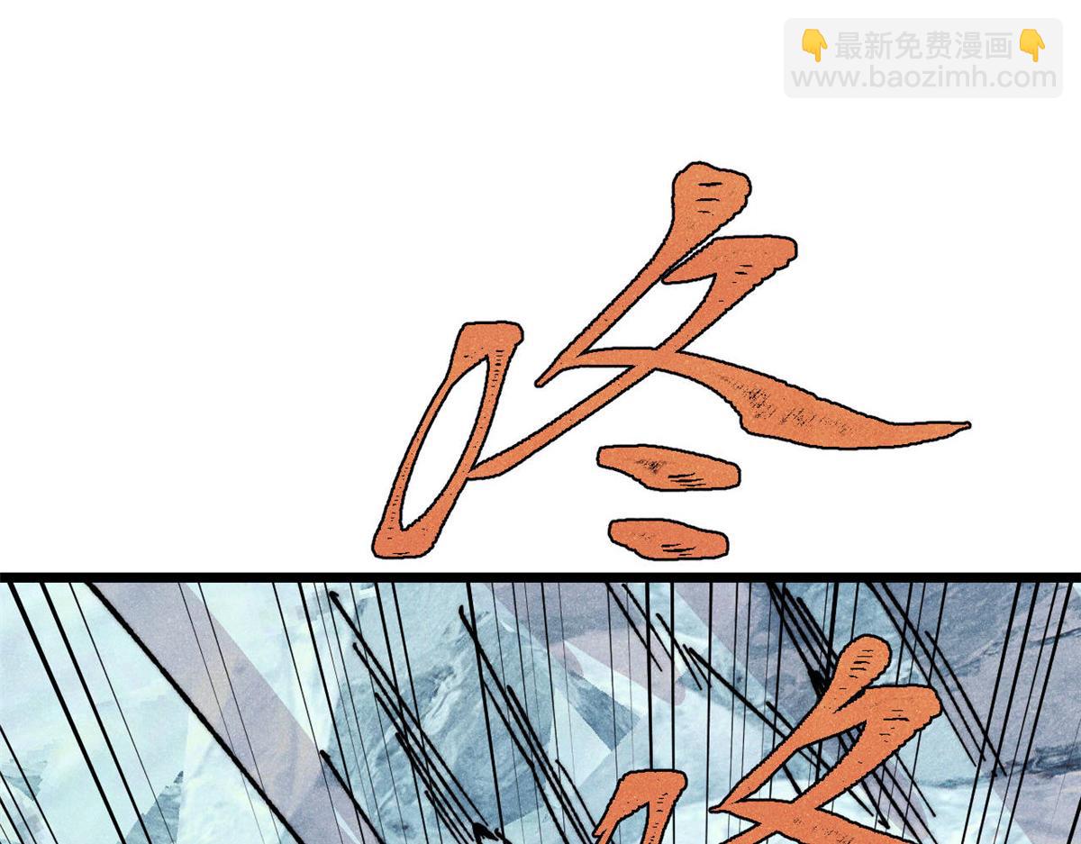 萬古最強宗 - 461 逐漸淪爲倫理之戰！(3/3) - 6