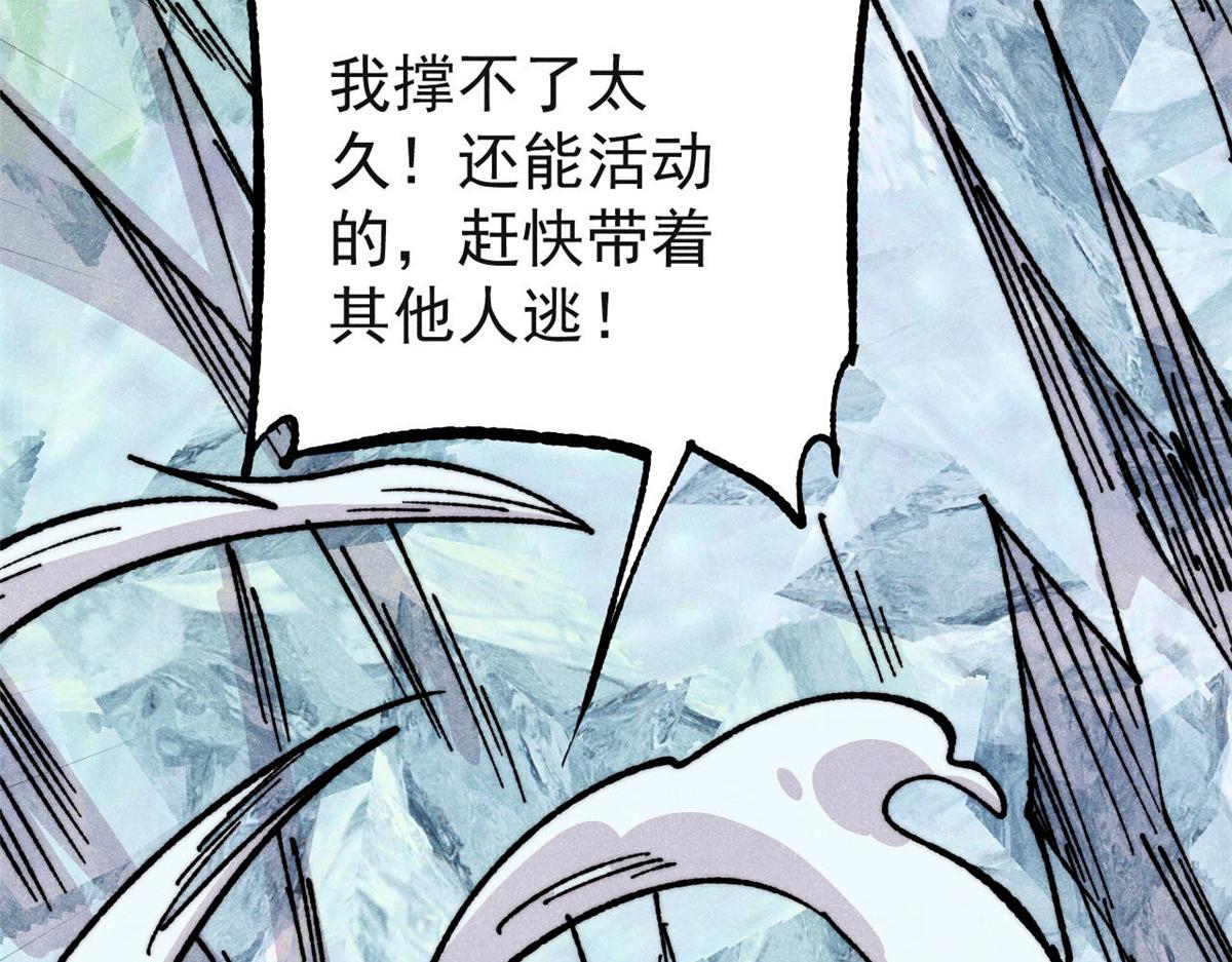 萬古最強宗 - 461 逐漸淪爲倫理之戰！(3/3) - 2