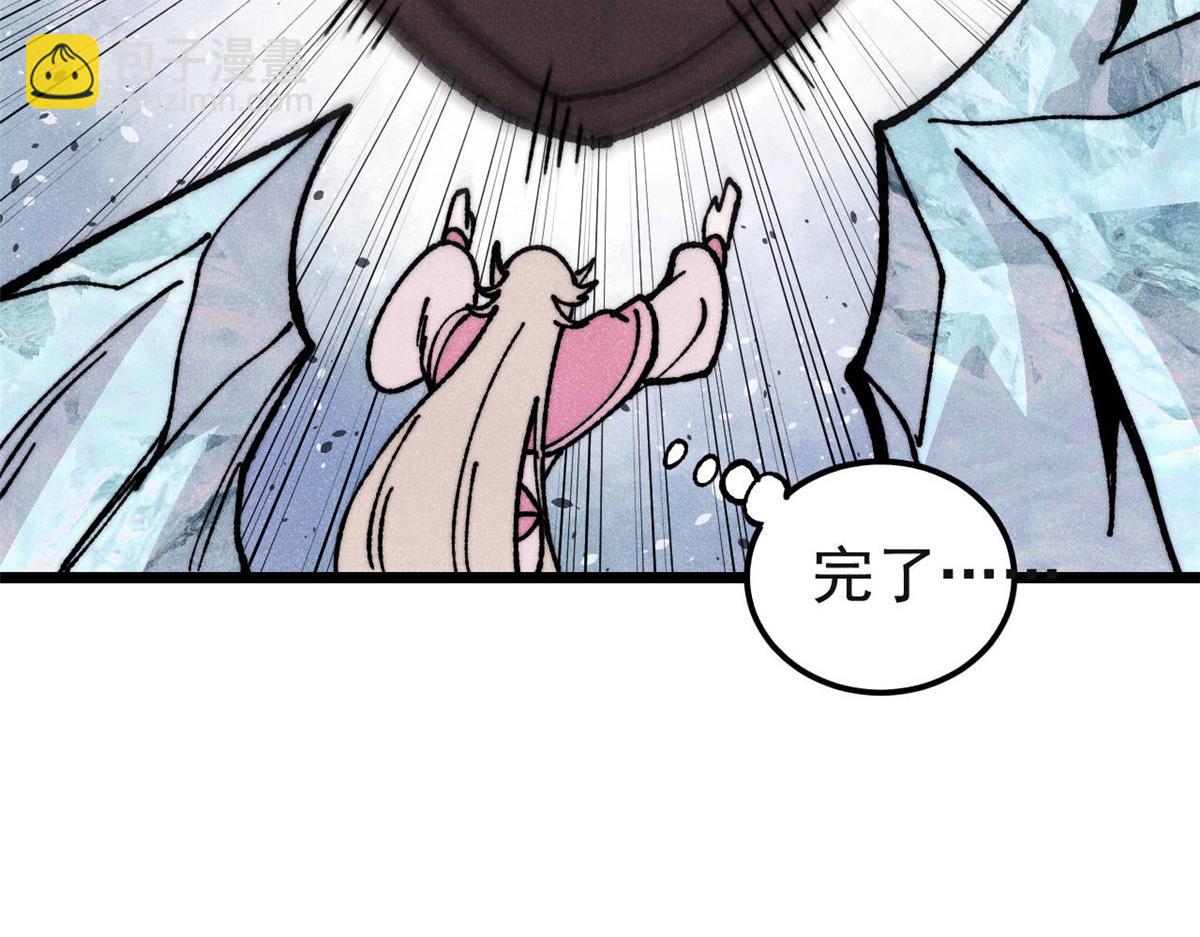 萬古最強宗 - 461 逐漸淪爲倫理之戰！(3/3) - 6