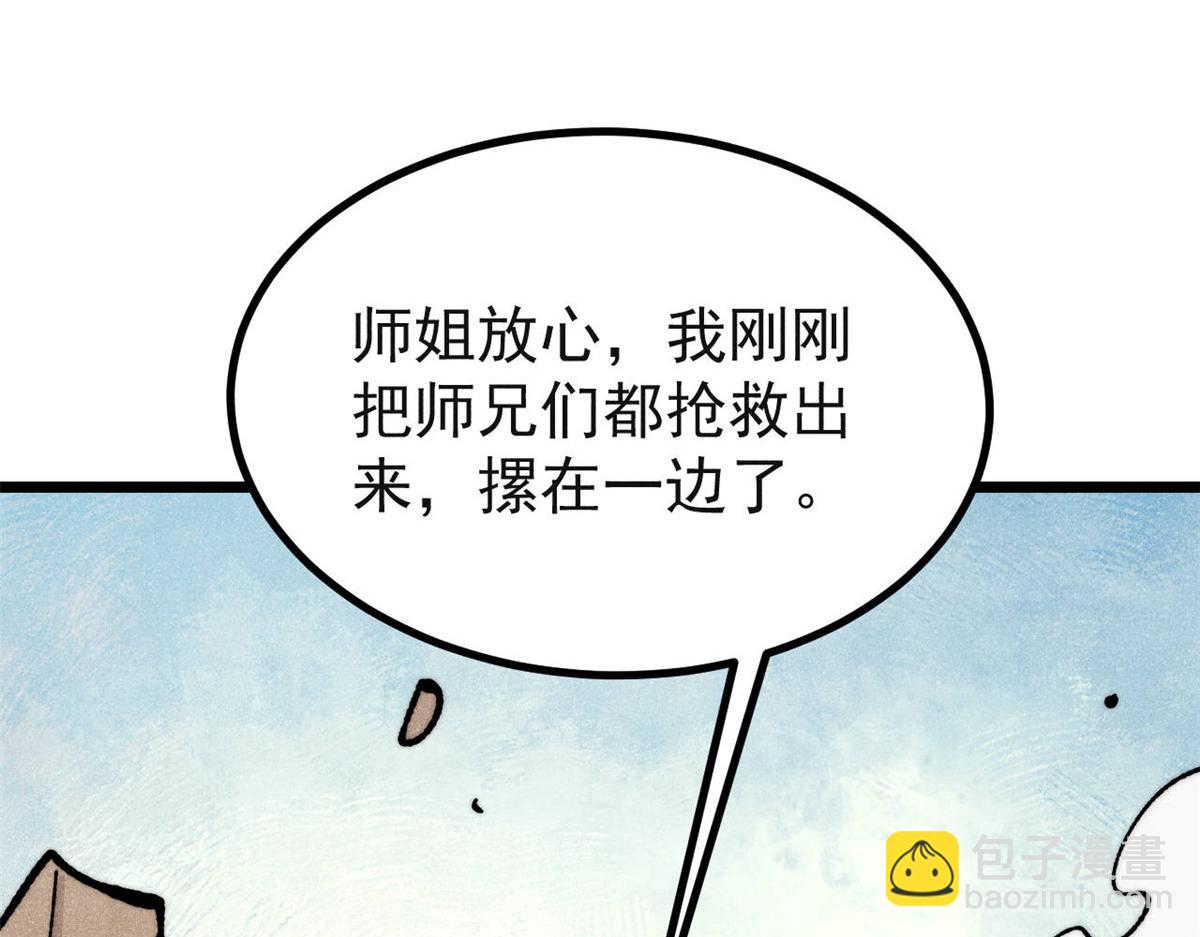 萬古最強宗 - 461 逐漸淪爲倫理之戰！(3/3) - 1