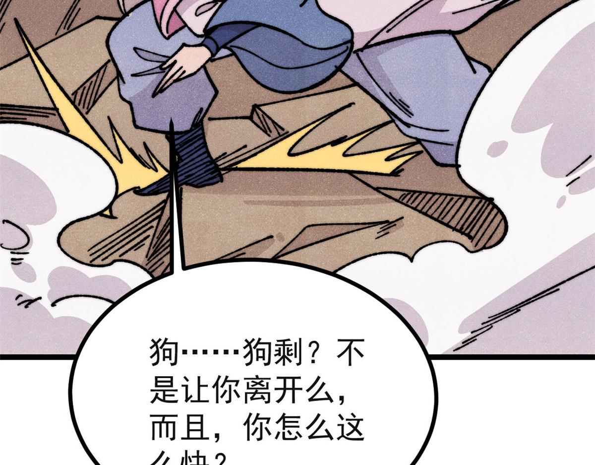 萬古最強宗 - 461 逐漸淪爲倫理之戰！(3/3) - 3