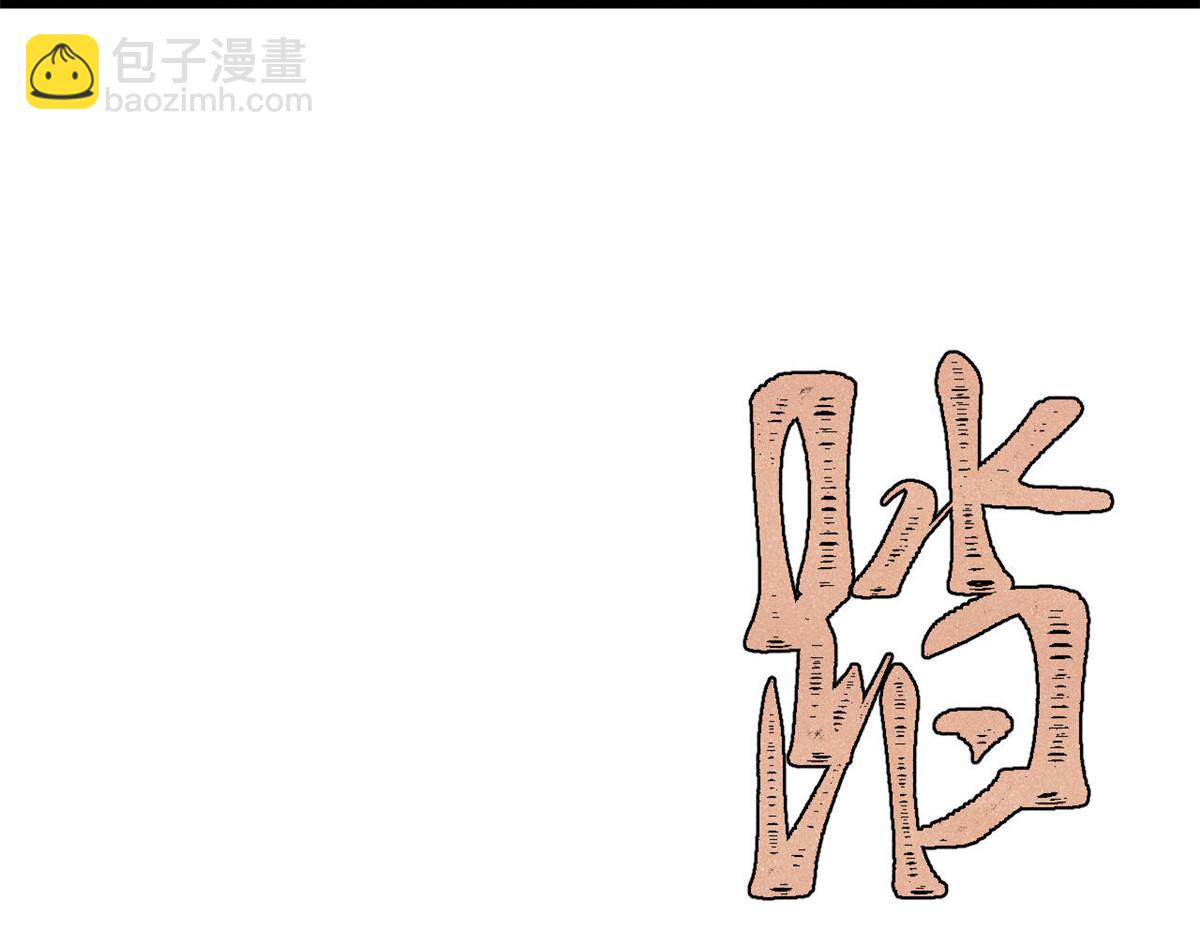 萬古最強宗 - 461 逐漸淪爲倫理之戰！(1/3) - 4