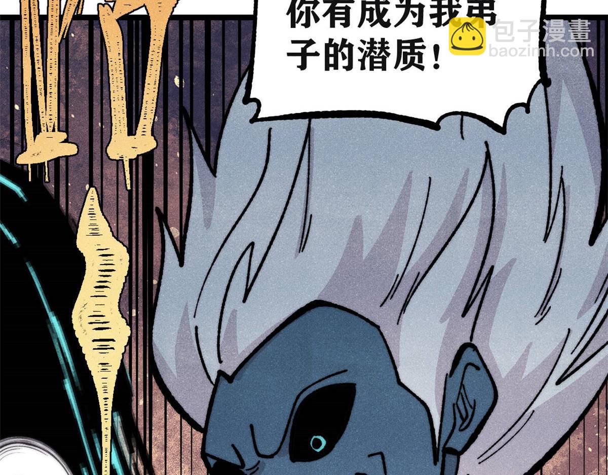 萬古最強宗 - 461 逐漸淪爲倫理之戰！(3/3) - 1