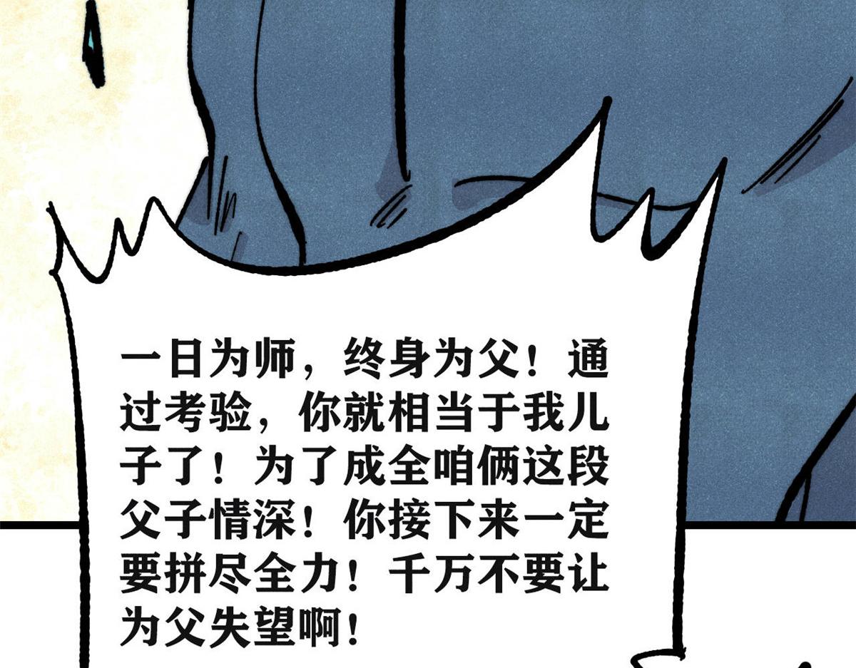 萬古最強宗 - 461 逐漸淪爲倫理之戰！(3/3) - 3