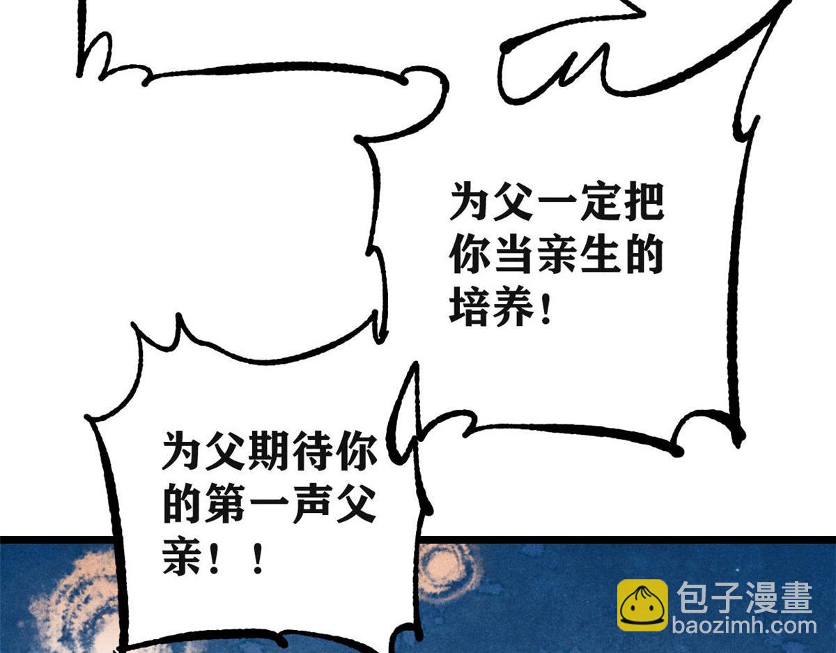 萬古最強宗 - 461 逐漸淪爲倫理之戰！(3/3) - 4