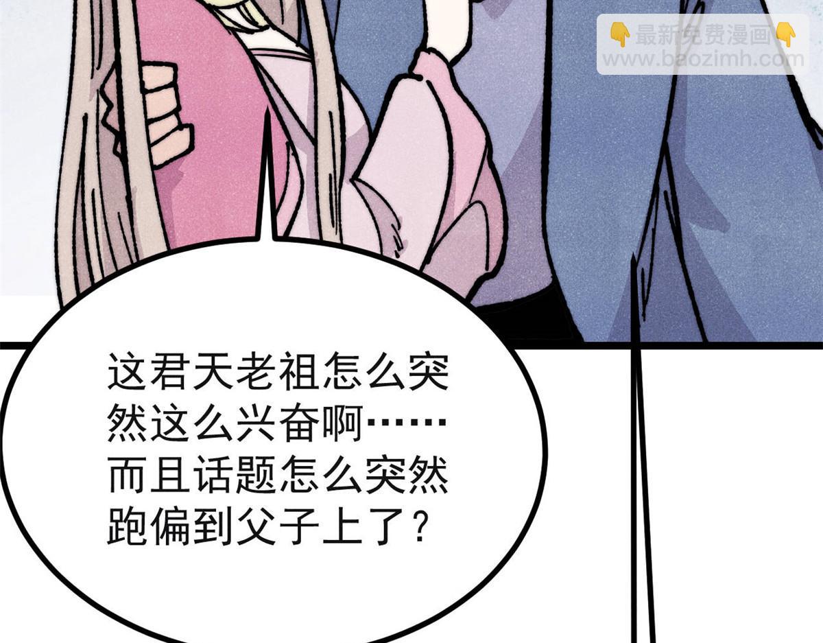 萬古最強宗 - 461 逐漸淪爲倫理之戰！(3/3) - 6