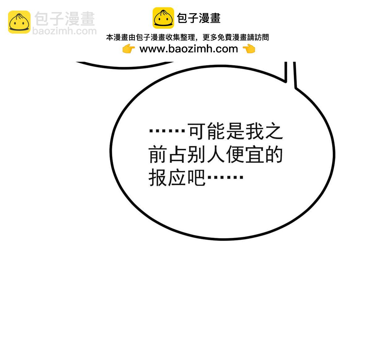 萬古最強宗 - 461 逐漸淪爲倫理之戰！(3/3) - 1