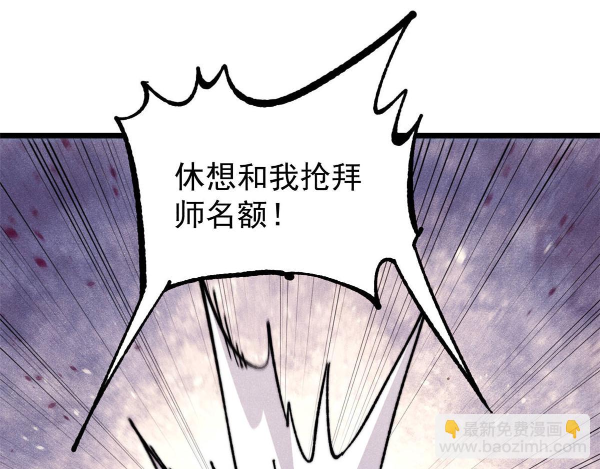 萬古最強宗 - 461 逐漸淪爲倫理之戰！(1/3) - 3