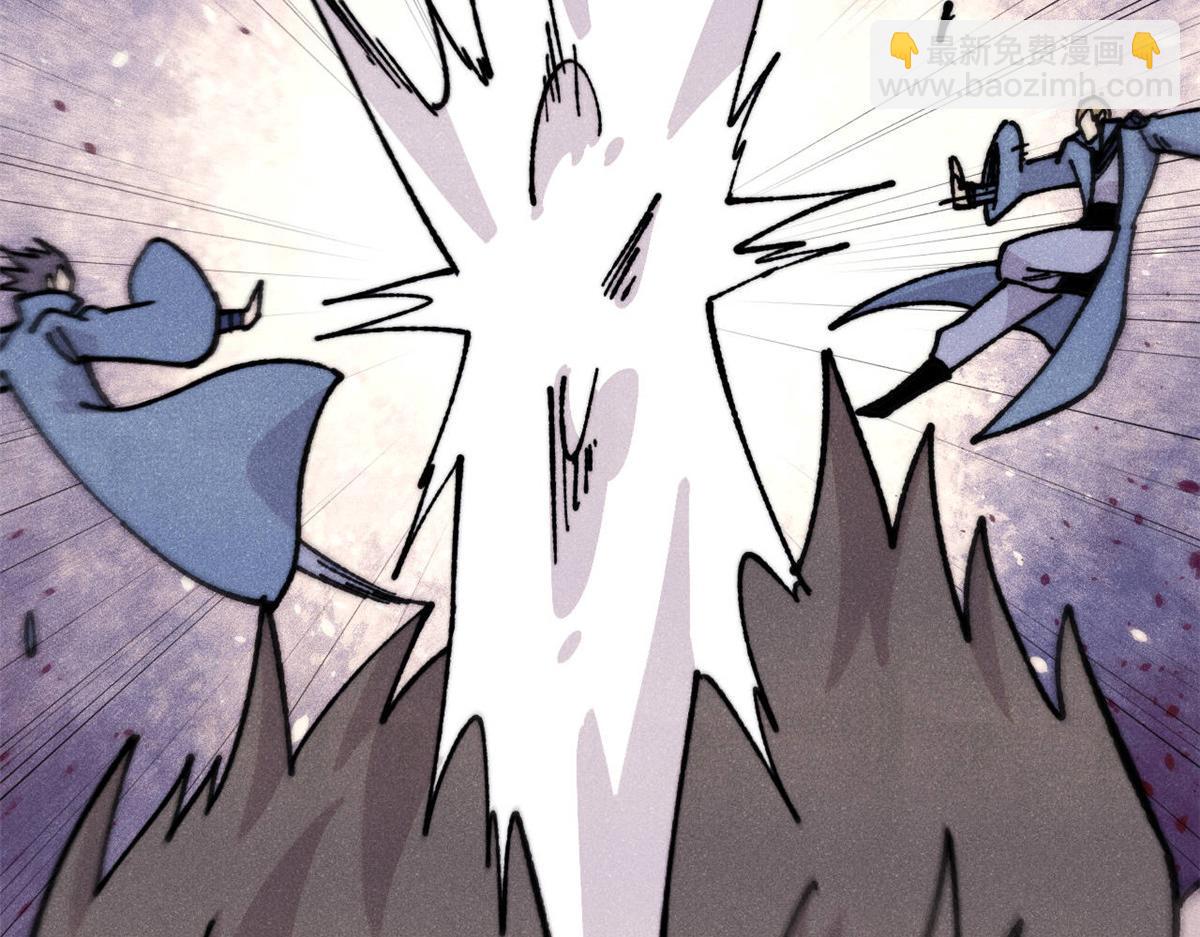 萬古最強宗 - 461 逐漸淪爲倫理之戰！(1/3) - 4