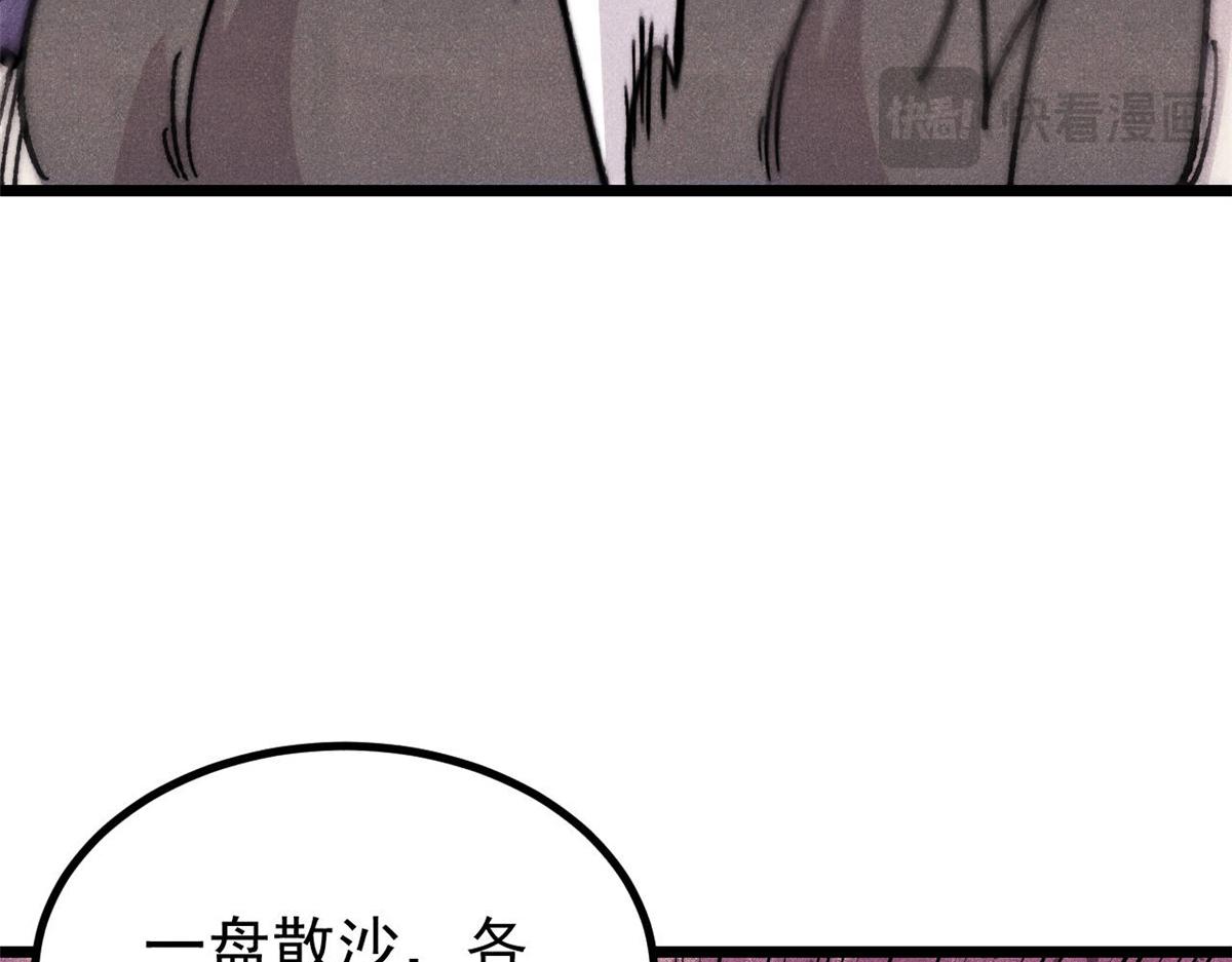 萬古最強宗 - 461 逐漸淪爲倫理之戰！(1/3) - 5