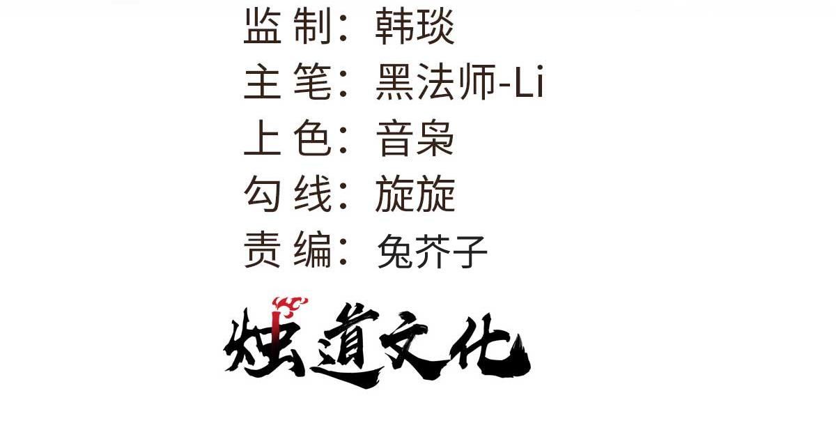 萬古最強宗 - 461 逐漸淪爲倫理之戰！(1/3) - 3